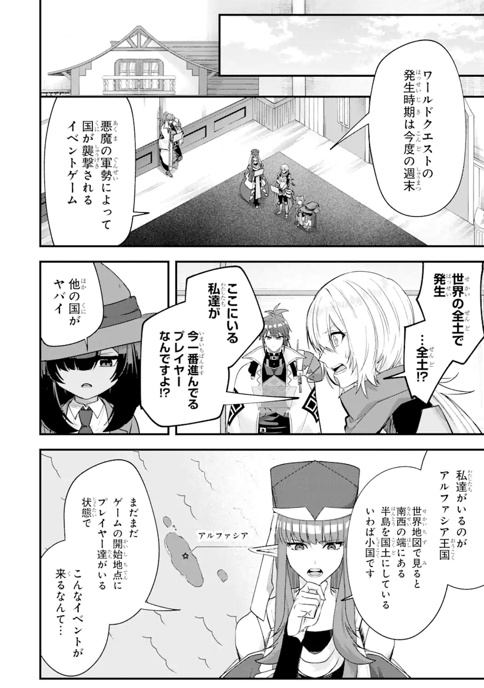 Magika Technica – Gendai Saikyou Kenshi ga Yuku VRMMO Sentouroku - Chapter 21.2 - Page 3